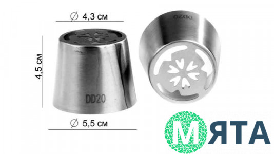 Насадка для зефіру велика 43 мм DD09