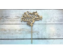 Топпер "З Новим Роком" №1