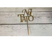 Топпер "Тато №1" Золотий, картон