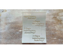 Трафарет із написами №3