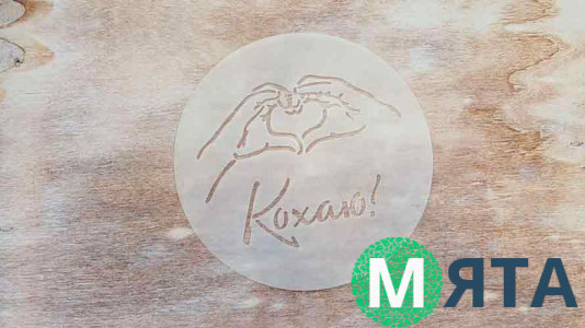 Трафарет Кохаю, 12 см