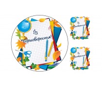 1 сентября. 2