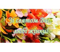 Пищевая картинка "8 Марта". 5