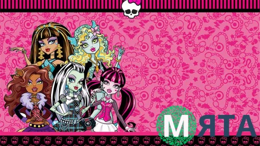 Monster High на розовом фоне