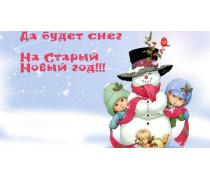 Новогодняя картинка 58