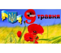 Съедобная картинка "9 мая". 1