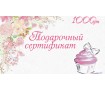 Подарочный сертификат 1000 грн