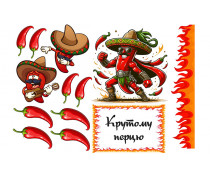 Съедобная картинка Крутому Перцю 2