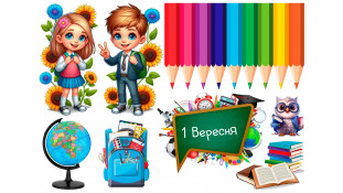 Съедобная картинка "1 сентября " 6
