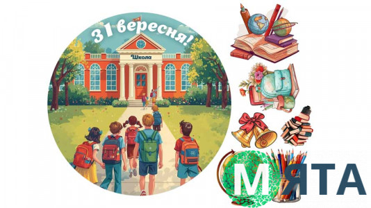 Съедобная картинка 1 сентября. 11