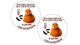 Съедобная картинка С Днём рождения 6