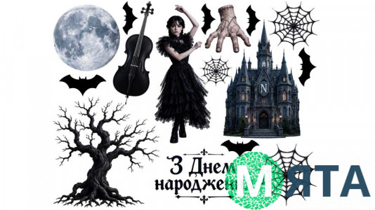 Съедобная картинка Венздей 6
