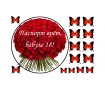 Паспорт врет, бабуле 18