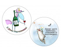 Съедобная картинка С Днём рождения 4