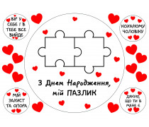 Съедобная картинка Пазл