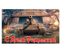 World of Tanks 4