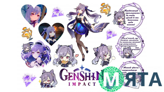 Съедобная картинка  "Genshin Impact Кэ Цин"