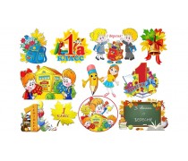 Съедобная картинка "1 сентября" 3