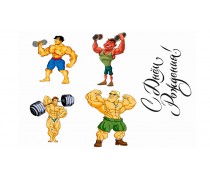 Съедобная картинка Спортсмены 1