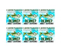 Рыбалка 10