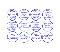 Мужские надписи 5