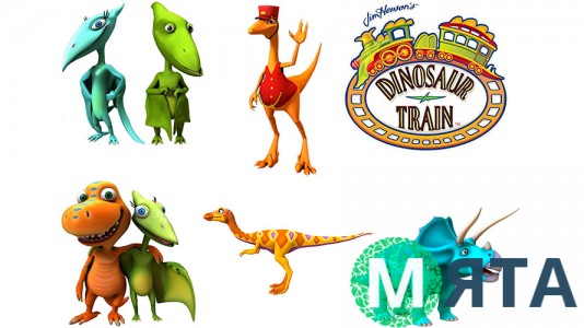 Поезд Динозавров 
