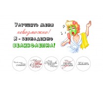 Съедобная картинка  Девушка в душе