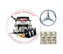 Съедобная картинка Машина Мерседес
