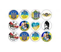 Съедобная картинка "День Защитника". 9