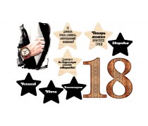 Съедобная картинка Парню 18 лет