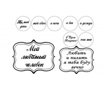 Съедобная картинка "Любимый человек"