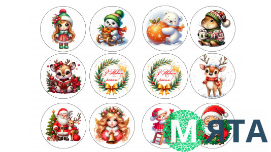 Съедобная картинка  Новогодняя картинка 168 Съедобная картинка  Новогодняя картинка 168