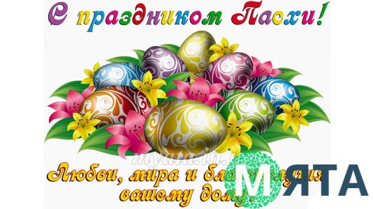 Пищевая картинка Пасха 9