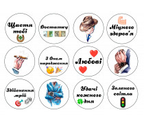 Съедобная картинка Мужской набор 19