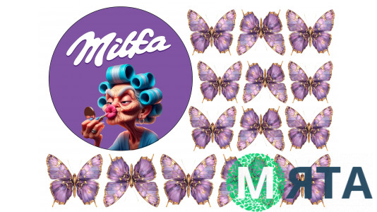Съедобная картинка Milfa