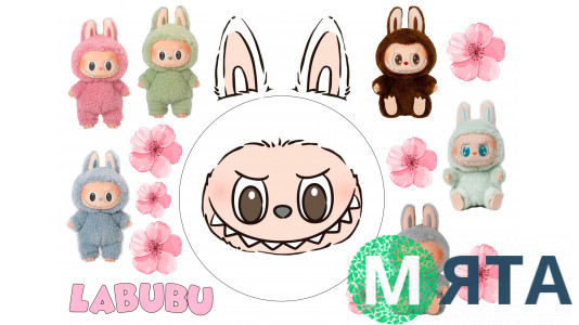 Съедобная картинка Лабубу Labubu 3