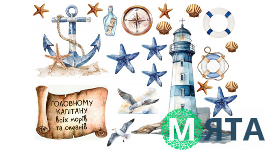 Съедобная картинка Морская тематика 2