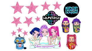 Съедобная картинка HUNTR/X (K-pop-охотницы на демонов) 