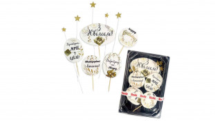 Набор сахарных топперов С Юбилеем мужчине Набор сахарных топперов С Юбилеем мужчине