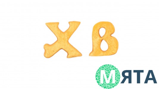 Сахарное украшение ХВ 