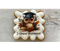 Пряник квадратный, З Днем Вчителя