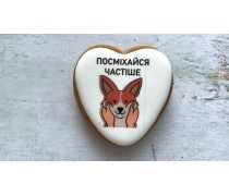 Пряник сердце, Улыбайся