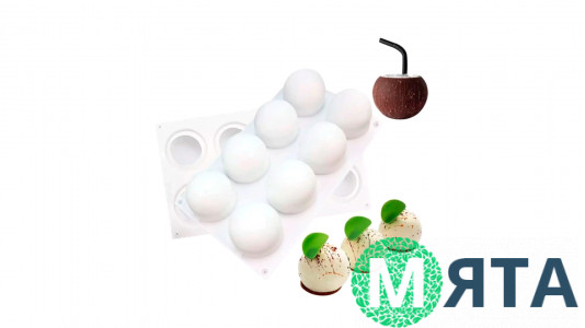 Силиконовая форма Шары, 8 шт