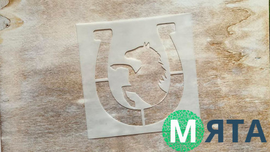 Трафарет Лошадь в подкове, 12 см